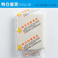 Специальная белая фарфоровая грязь 500 г/сумка