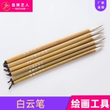 Керамический инструмент Baiyun Bamboo Made Wool Painting Pilling Color Pen Ceramic Product
