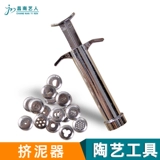 Керамическая соковыжималка для грязи, нержавеющая детская мягкая керамика ручной работы, инструменты для изготовления глиняной скульптуры, ручная полоска грязи, соковыжималка для грязи