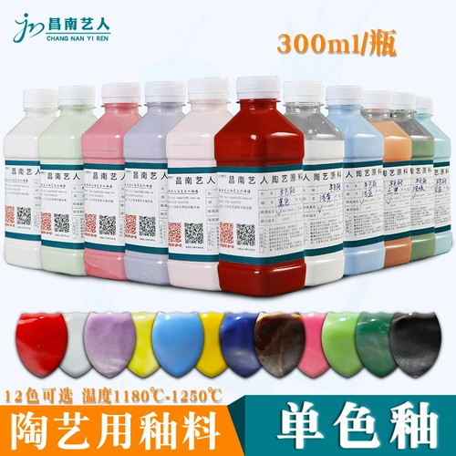 Керамика Монохромная глазурь в теплой глазурке вода джингхэнь керамическая цветовая глазурь