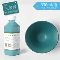 03 Yuguang Peacock Green 330 мл/бутылка