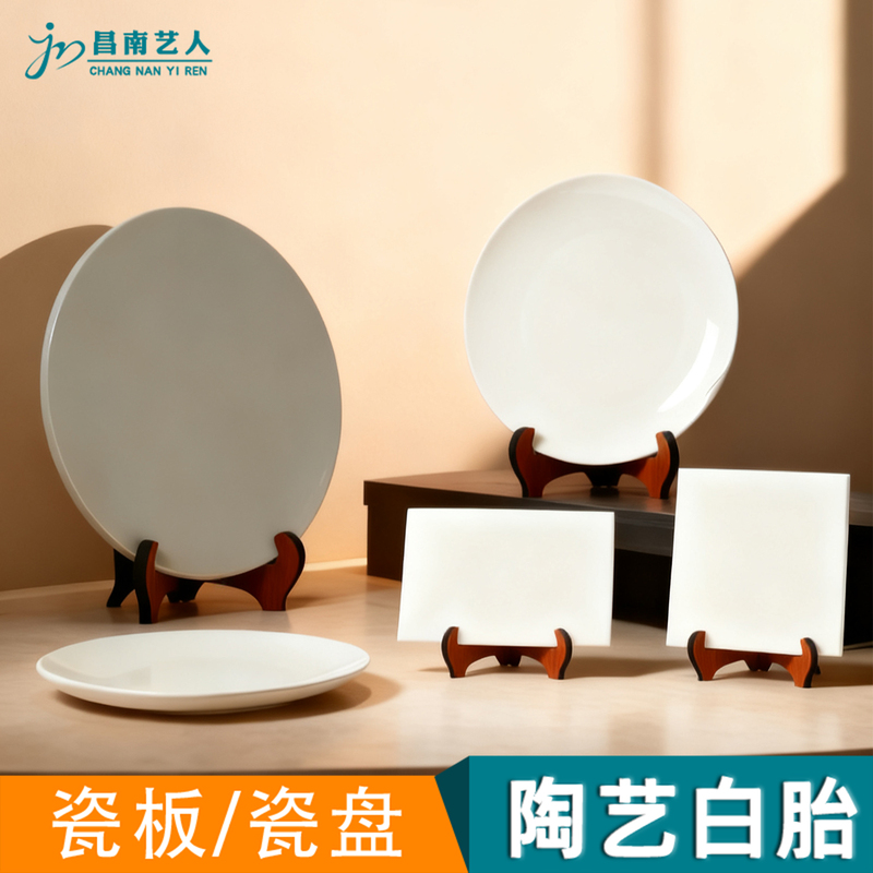 Ceramic White Porcelain Board from Jingdezhen, High-Temperature Rectangular Painted White Board for Students to Paint and Glaze