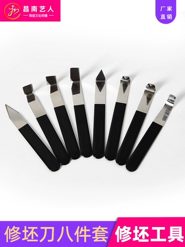 Чаннанский артист керамический производственный инструмент Ремонт нож.