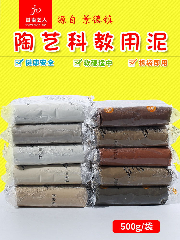 Soft clay clay DIY colored clay High white porcelain clay Jingdezhen Kaolin clay bar Teaching clay Clay sculpture clay