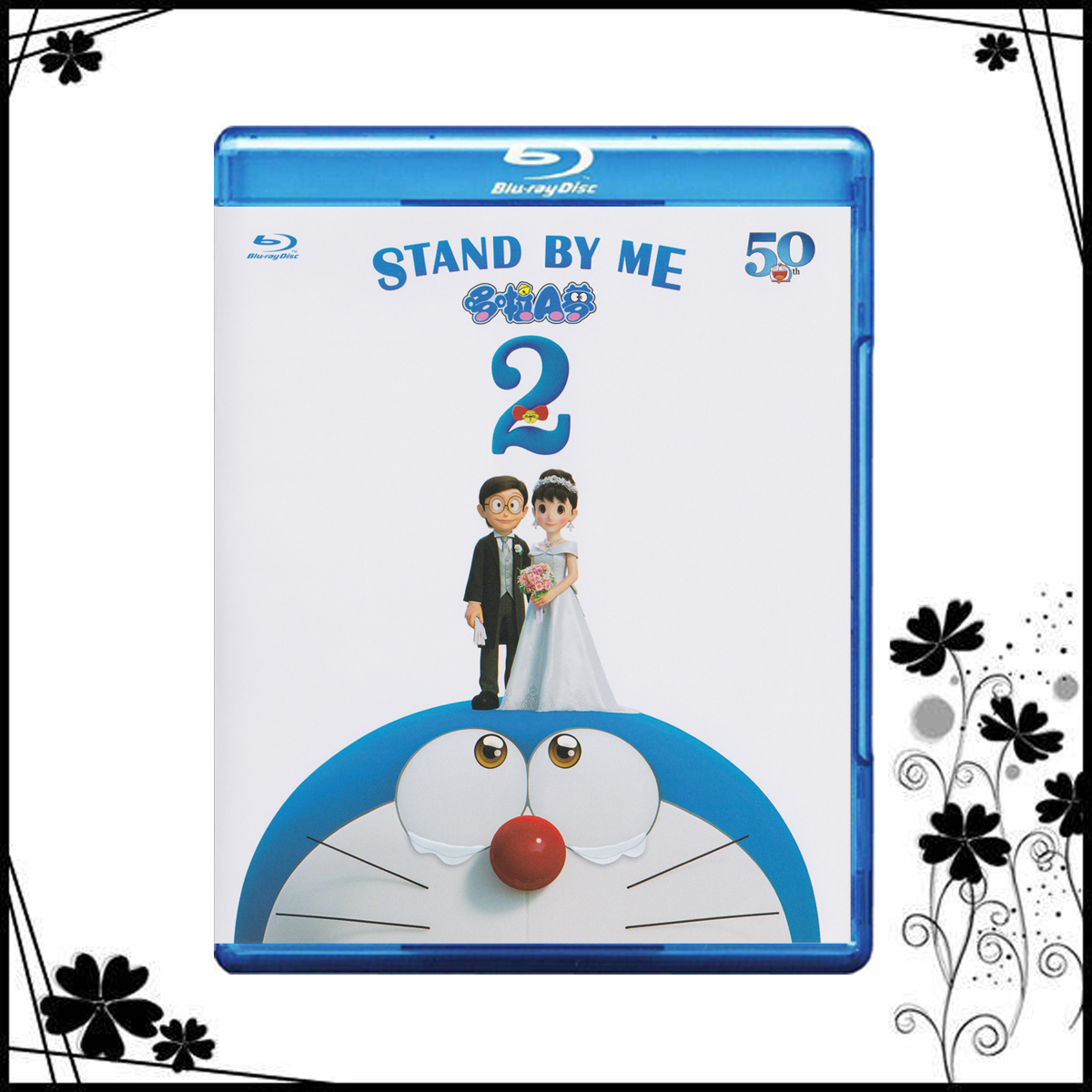 BD Blu-ray Animation in character Theater Edition Doraemon A dream accompanied by my peers 2 1 Vol. 50Gx1