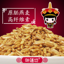 Royal Lotus Square Oatmeal rice Oat kernel Oatmeal Selected farm grains Whole grains Whole germ Oatmeal rice 500g