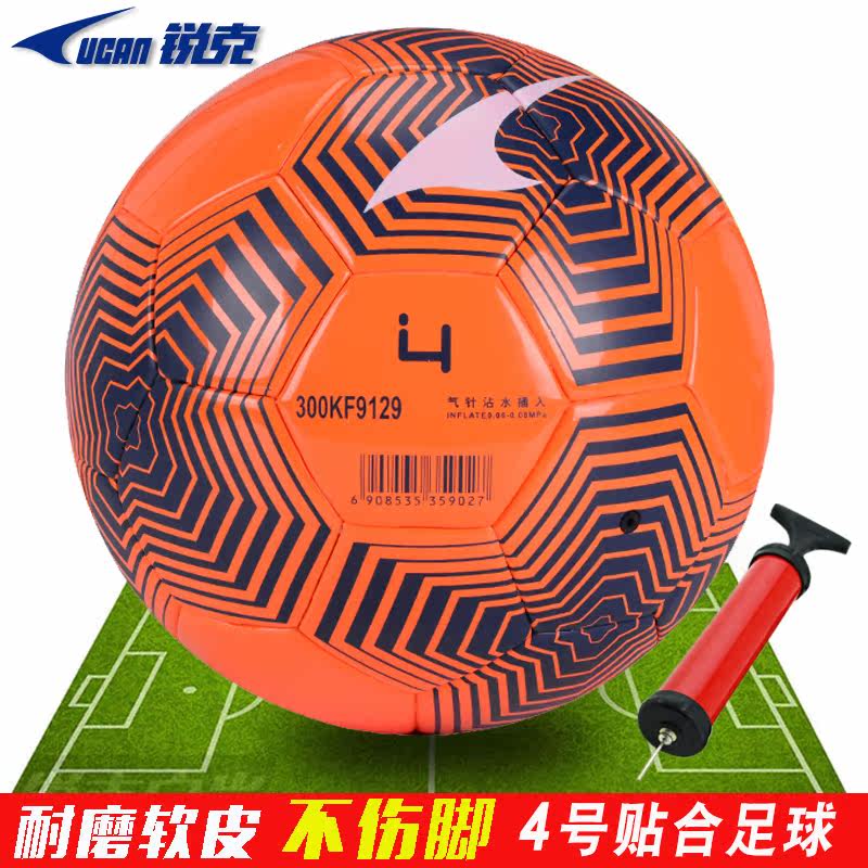 Ruike Football No. 4 primary school students training game special wear-resistant PU soft leather seven-a-side youth children's football