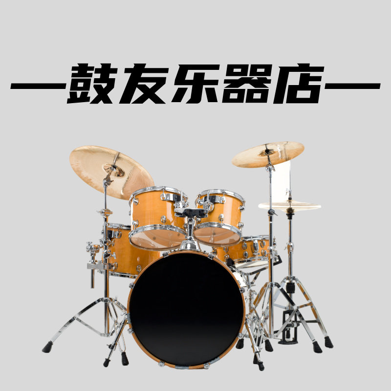 鼓友乐器店的LOGO