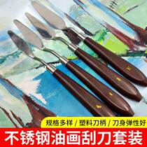 High-grade oil painting scraper palette knife paint picked to gouache oil painting tool shovel knife single art supplies