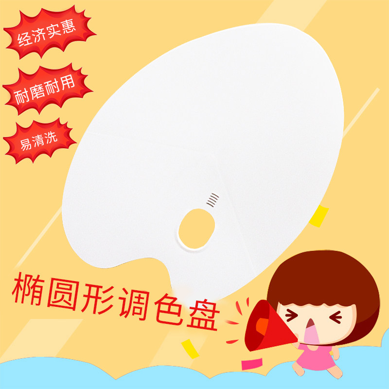 Rainbow Oval Plastic Palette Palette Gouache Palette Fine Art Painting Pigment Palette