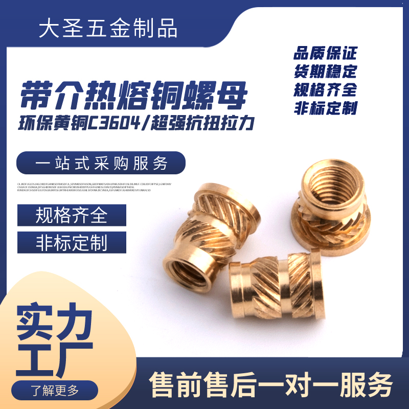 Factory Straight for steps with medium T-type knurled hot-melt copper nut environmentally friendly copper insert PSM-SHK type EU RoHS-Taobao