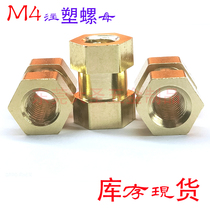 M4 Rotomolding rubber-coated nut hexagonal insert embedded pre-embedded plastic embedded nut environmentally friendly copper cover factory