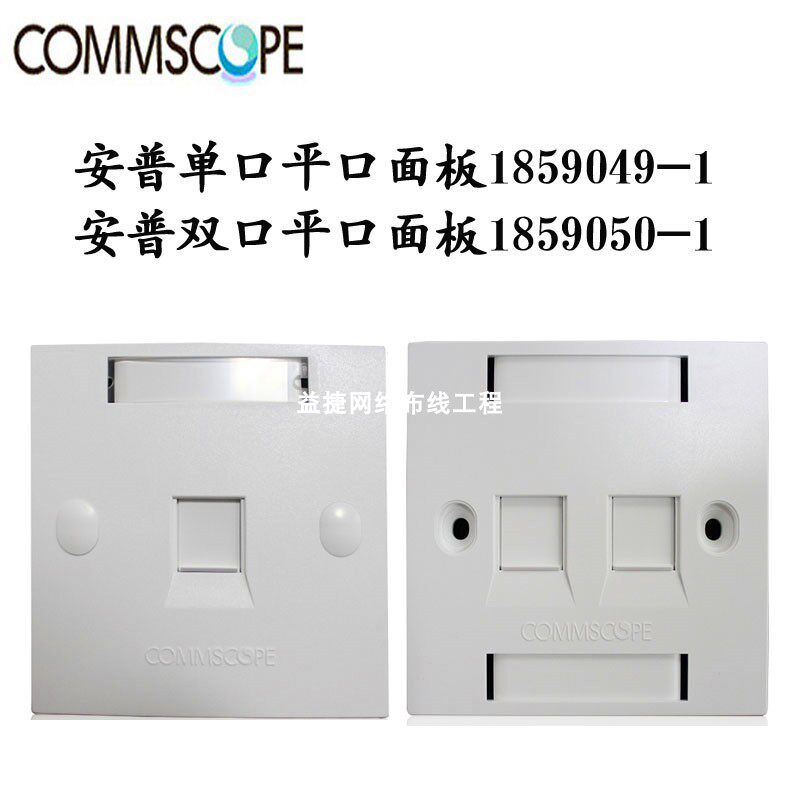 The new CommScope thickened oblique mouth panel single-port dual-port panel network information dedicated 86-type panel