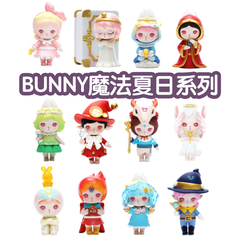 POPMART Bubble Matt Bunny Magic World Series blind box model swing toys