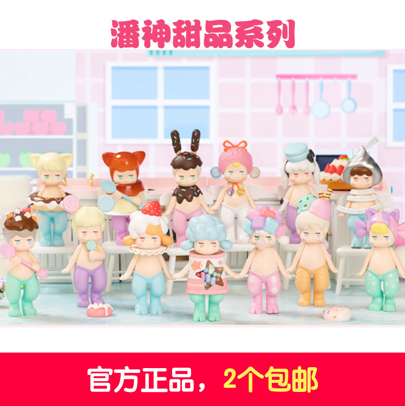 Pan God Dessert Series Trendy Paparazzi Model Pendulum Pop Mart Bubble Mater Doll Hide Blind Box