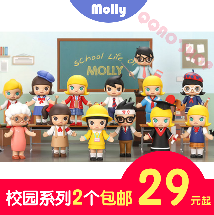 Molly Genuine Trendy Play Bubble Mart Campus Series Blind Box Doll Out of Print Hand-made Trendy Play Ornament Hidden