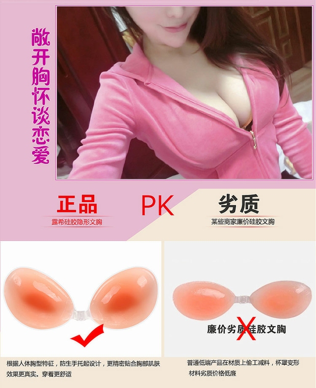 2018 Silicone vô hình áo ngực nhỏ ngực áo cưới bơi dày silicone không thấm nước latex latex latex dính đồ lót đẹp