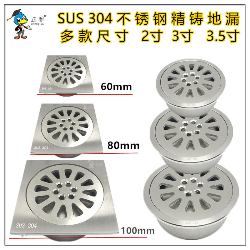 304 stainless steel precision casting 2 inch extra small round floor drain 50 75 tube bathroom deodorant stainless steel square floor drain
