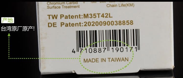 Chaîne de vélo - Ref 2375286 Image 23