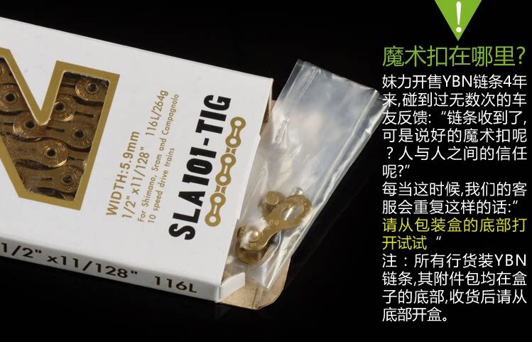 Chaîne de vélo - Ref 2375286 Image 24