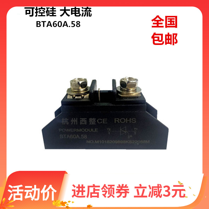 Bidirectional semiconductor control rectifier module BTA100A 80A 60A withstand voltage 1000V1200V Small high-power welding machine