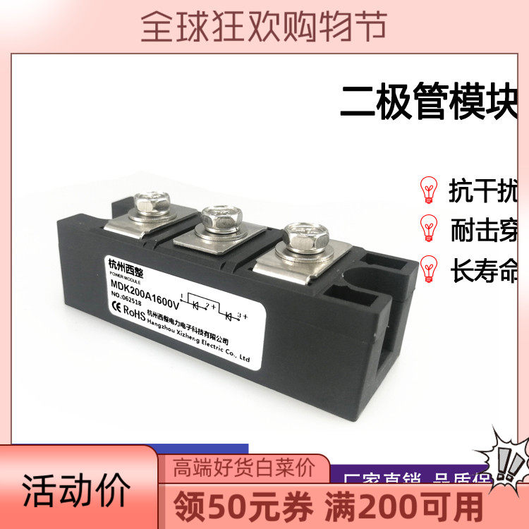 Battery anti-reverse charge MDK200A1600V diode anti-reflow MDK200-16 MDK300A freewheeling 400A
