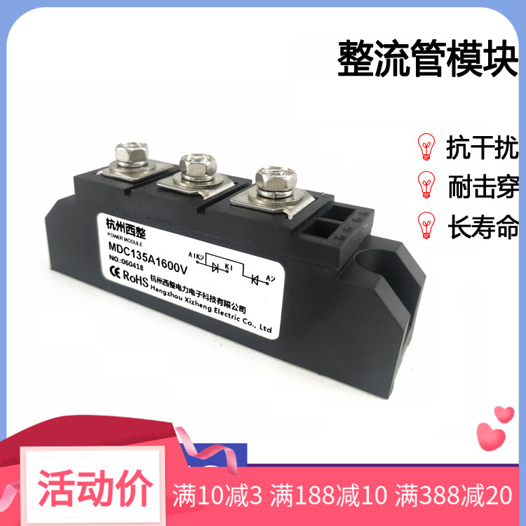 Rectifier diode module MDC135A1000V1600V rectifier module MDC135-16 high power