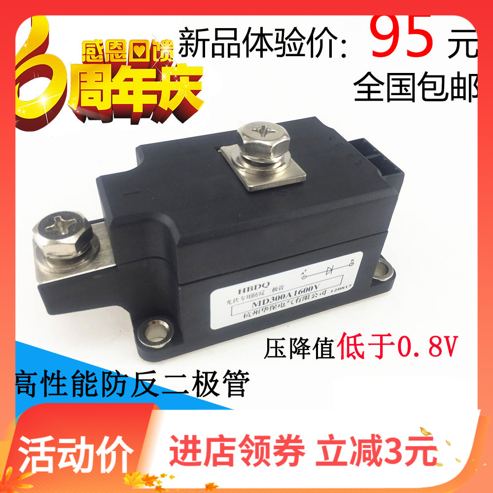 New 300A anti-reverse diode 500A 1600V MD300A 1600V MD300-16 High power 400A