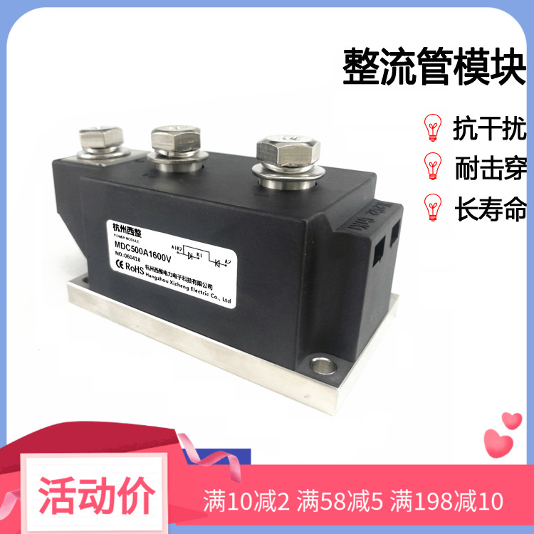 Fairing diode module MDC500A1000V1600V rectification tube module MDC500-16 MDC500A