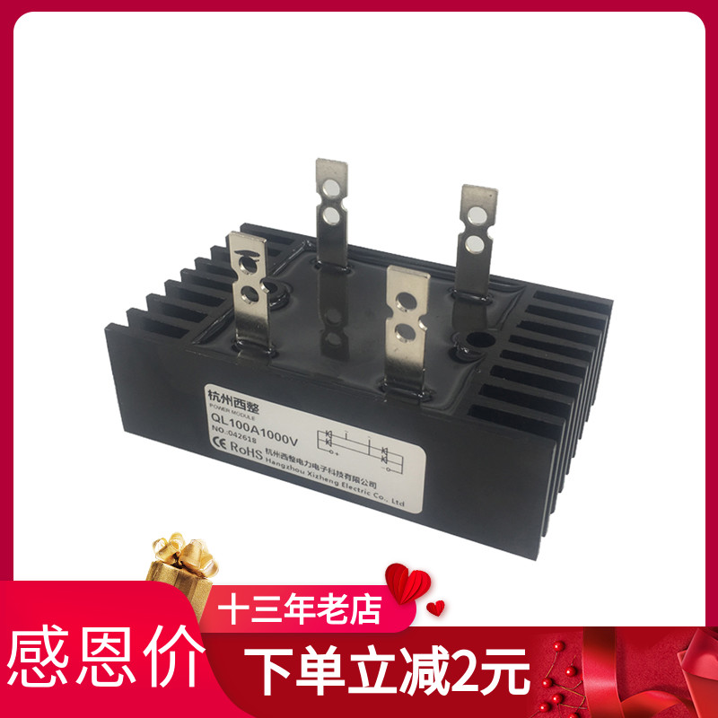 ブリッジ整流器 QL60AQL80AQL100A150AQL100A1600V 銅足 1000V 12V 発電機