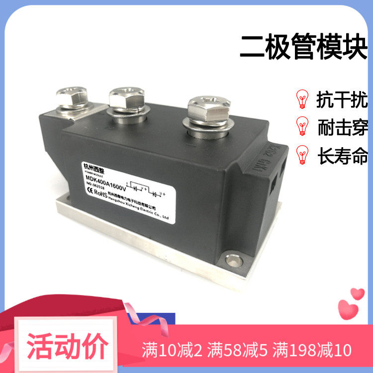 New energy battery anti-recoil MDK400A1600V diode anti-current MDK400-16 MDK400A
