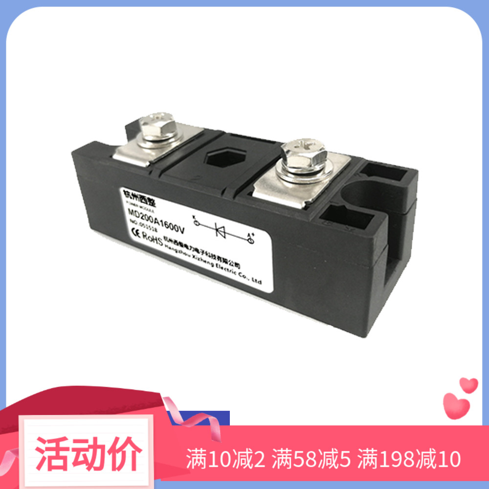 New energy battery anti-recoil diode MD200A1600V diode anti-current MD200-16 MD200A