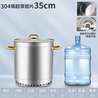 304 Стальная ультра -толстая бочка крыла 35 см отправляет куколок