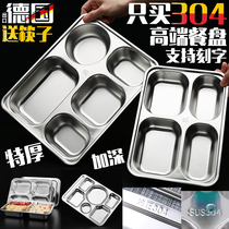 JJJICC 304 stainless steel sub-dinner plate Lattice Dinner Plate Children Adult Kindergarten Dish Canteen Lunch lunch
