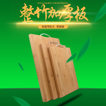 Cutting board bamboo cutting board large chopping board antibacterial thick rectangular knife board solid wood roll panel sticky board