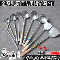 Fried spoon chef fried vegetable spoon big spoon long handle stainless steel soup spoon playing horse spoon canteen kitchen business pot shovel