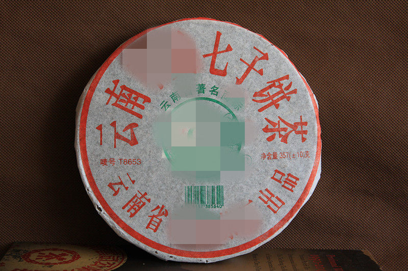 Pu'er Tea Xiaguan 20060603 Feitai FT8653-6 Discus