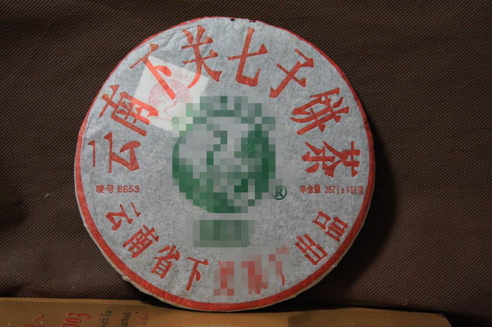 Pu'er Tea Xiaguan 2006 06 Feitai ft8653-6 bubble cake