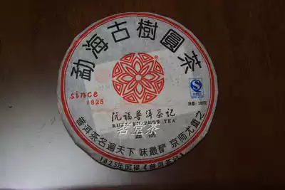 2009 Nguyen Phuc Brown Ancient Tree Tea