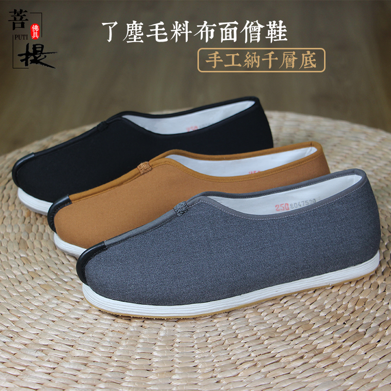 (Bodhi Buddha Tools) Duchen Brand Monk Suit Monk Shoes Pure Handmade Mille Bottom Cloth Shoes and Shoes Monk Shoes