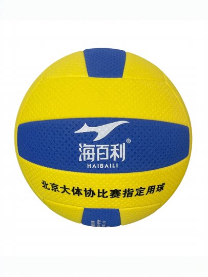 海百利气排球-7006软式不伤手适用于学生成人比赛训练用7号气排球