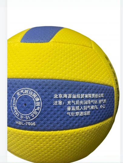 海百利气排球-7006软式不伤手适用于学生成人比赛训练用7号气排球