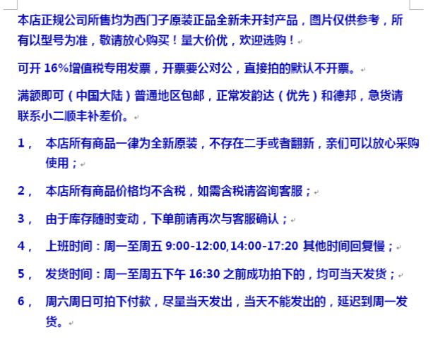 3RW4024-1TB04现货行货全新原装联保西门子低压3RW软启动器包邮 西门子