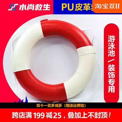 Special adult children PU leather lifebuoy foam red and white decorative lifebuoy swimming pool lifebuoy