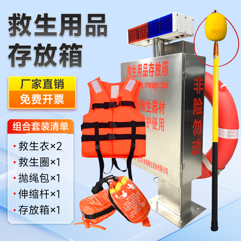 Life-Saving Equipment Storage Box, Life Jacket Ring, Stainless Steel Storage Box, Marine and Riverbank Life-Saving Equipment Storage Cabinet