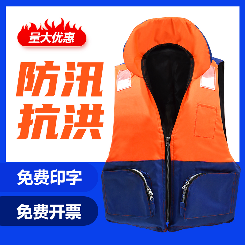 Professional China Marine Life Jackets Marine Adults Fishing Swimming Flood with Flood Flood with Collar Life Jackets Customizable