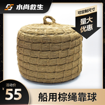 Professional marine balls anti-collision balls brown rope balls marine portable balls marine fender pads