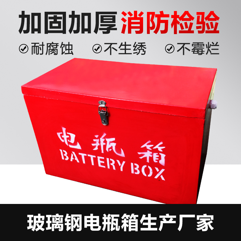 Marine Fibreglass Battery Case Storage Battery Case Storage Bottle Tank Marine Single-Battery Case Double-Battery Case Customisation