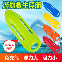 Shuishang new water life-saving pontoon Torpedo float Swimming life-saving equipment Lifebuoy American Sea soul pontoon