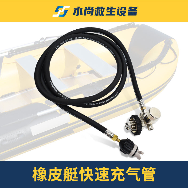 Rubber dinghy flush vanguard boat fast inflatable tube decompression gas cylinder inflatable assembly 5L6 8L gas cylinder rubber hose